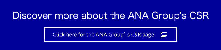 Discover more about the ANA Group's CSR